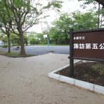 多摩ニュータウンサービス　実績　多摩市立諏訪第五公園