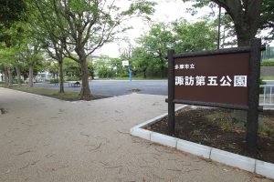 多摩ニュータウンサービス　実績　多摩市立諏訪第五公園